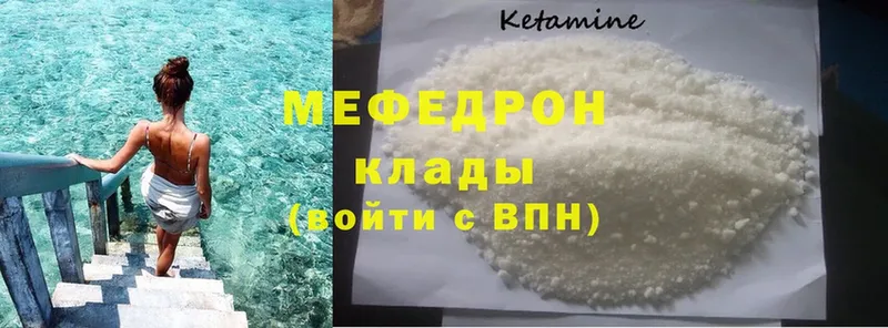 цена   shop какой сайт  Мефедрон mephedrone  Буинск 